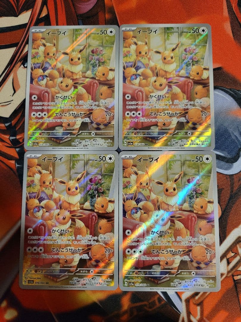 ポケカ 極美品 イーブイ AR SV5a クリムゾンヘイズ 078/066