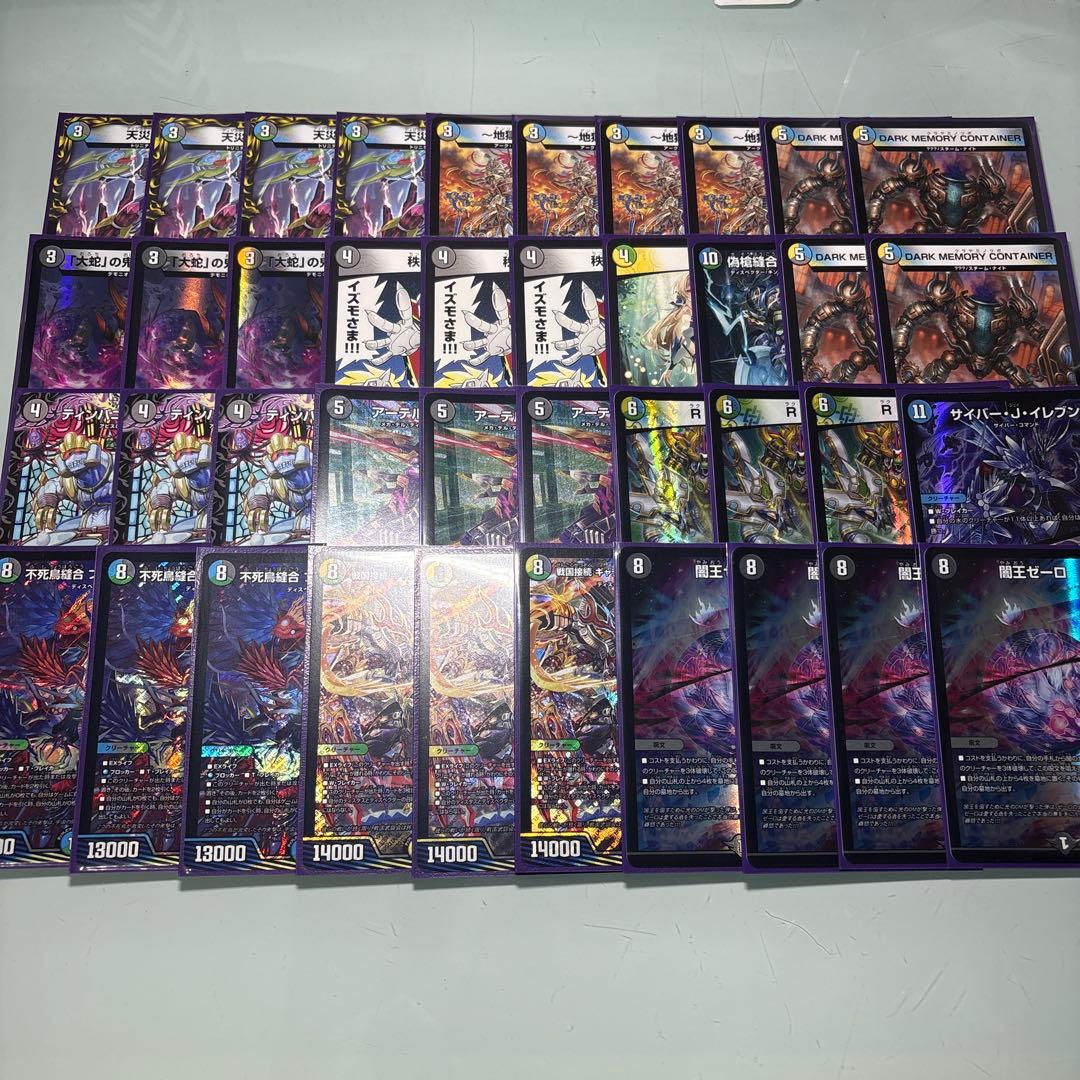 デュエルマスターズ　ドロマーゼーロ　4cゼーロ 2026ドロマーゼーロ】 優勝デッキレシピ【デュエマ】【闇王ゼーロ/4c