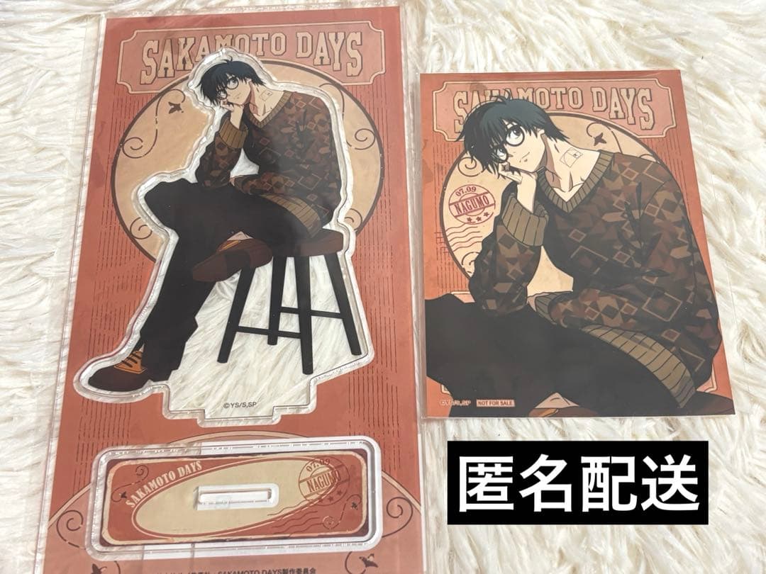 まるくじ サカモトデイズ 南雲 アクリルスタンド　ブロマイド　セット