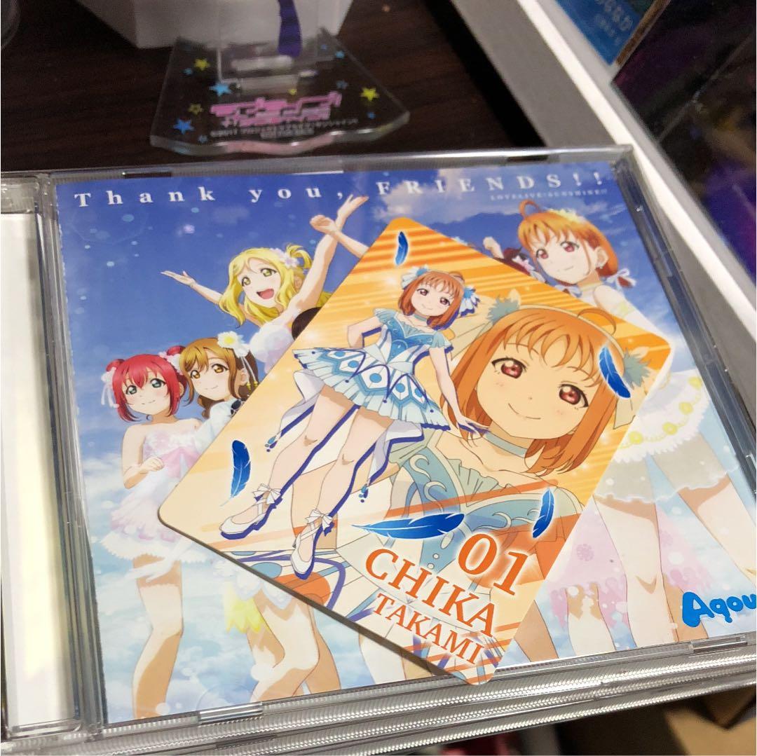 Thank you，FRIENDS付録カード 高海千歌 Thank you, FRIENDS!! | LL-Fans