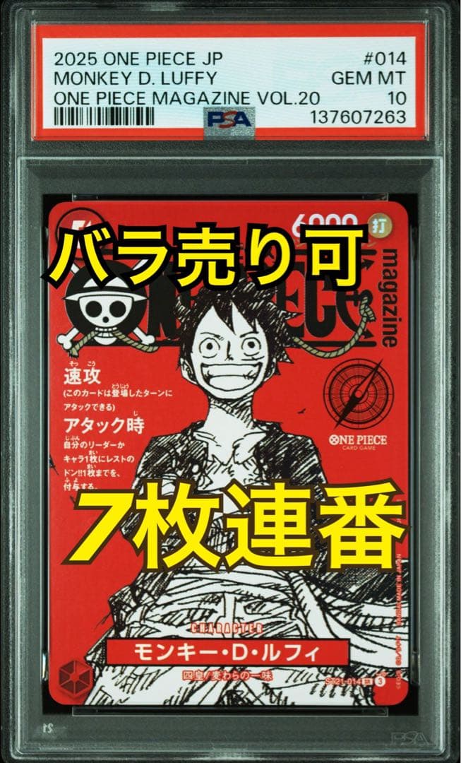 ワンピースマガジン ルフィ ワンピースカードゲーム プロモ 40枚セット