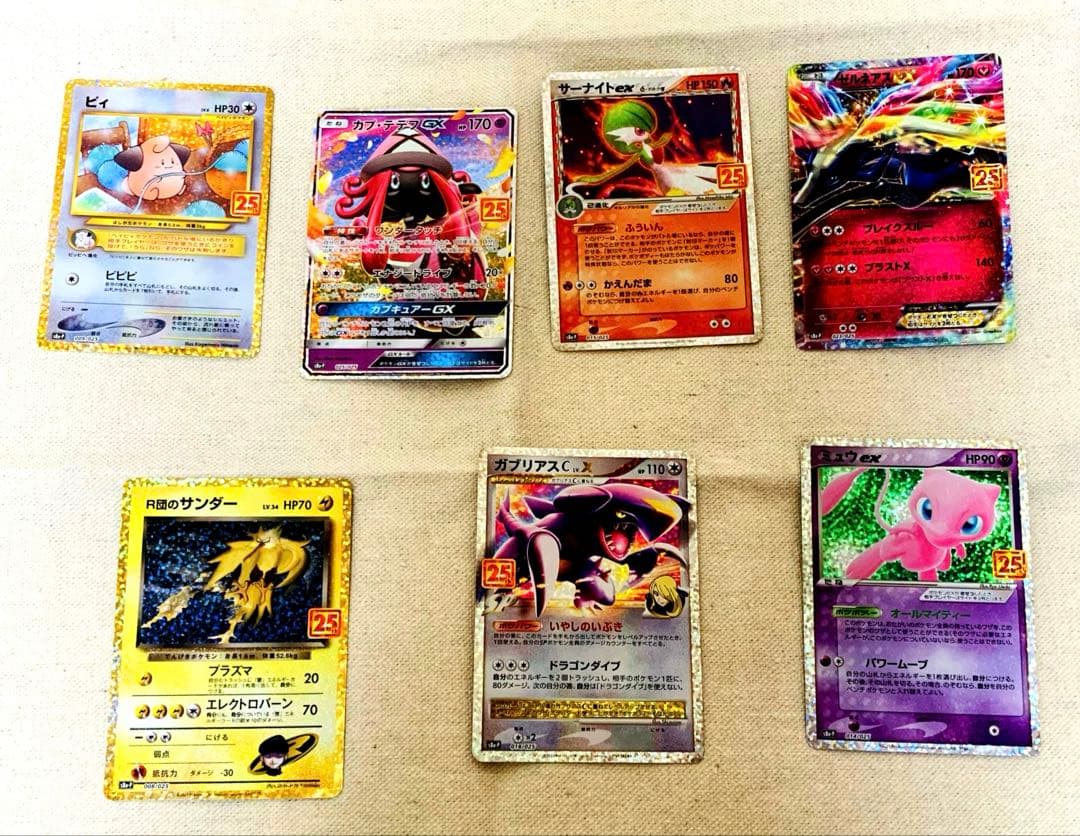 ポケモンカード 25thプロモ 7枚セット ピィ カプ・テテフ ミュウ 他