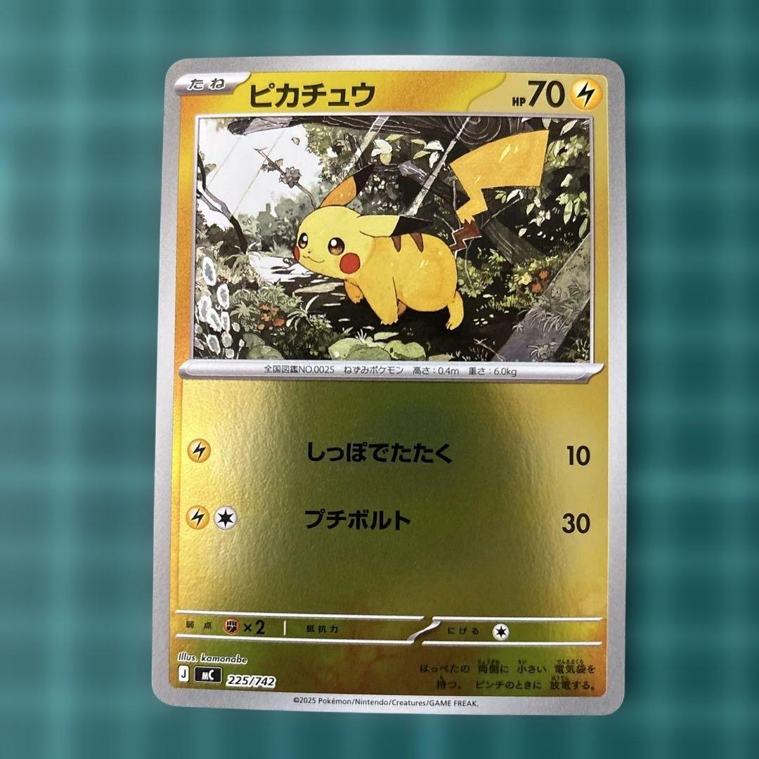 ポケモンカード ピカチュウ ミラー 2枚 スタートデッキ100 025 まとめ