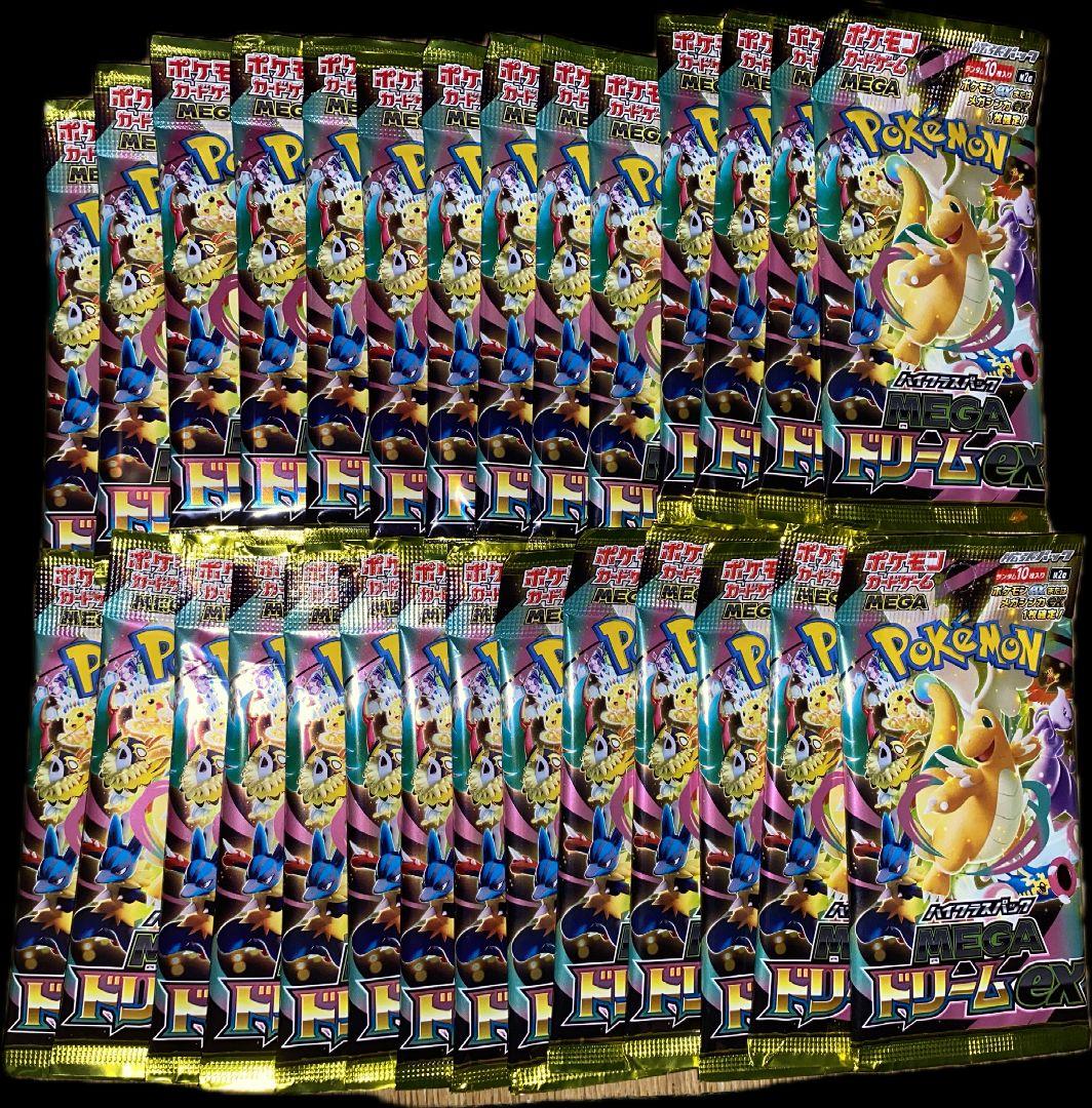 ポケモンカード　ハイクラスパック　MEGAドリームex パック集め　新品未開封