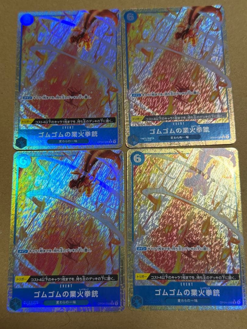 ゴムゴムの業火拳銃 パラレル 4枚セット　ゴムゴムのレッドロック　ワンピース