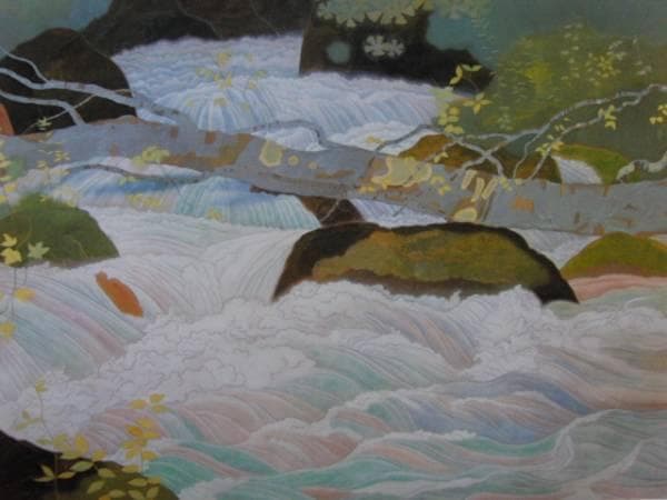 小野竹喬、【奥入瀬の渓流】、希少な大判額装用画集より、美品、日本人