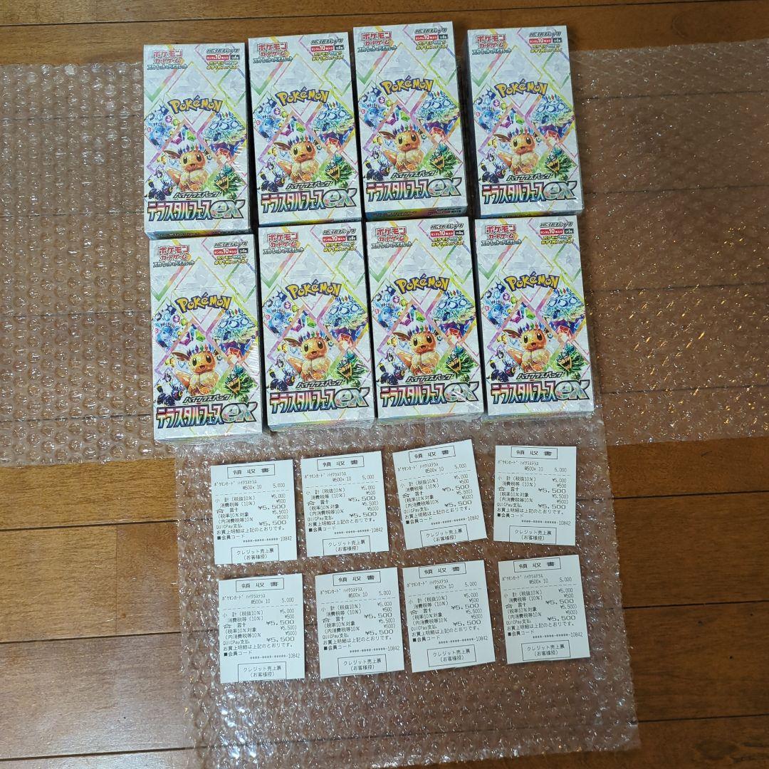 ポケモンカード　ハイクラステラス　テラスタルフェスex　8BOX Amazon.co.jp: ポケモンカードゲーム スカーレット&バイオレット ハイ