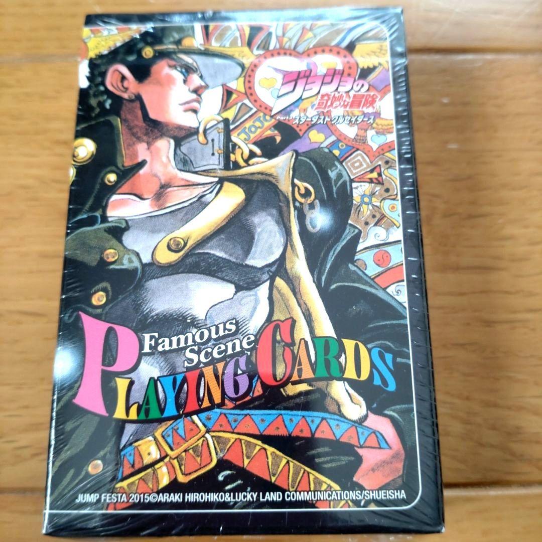 【新品！】ジョジョ 第三部 名シーントランプ