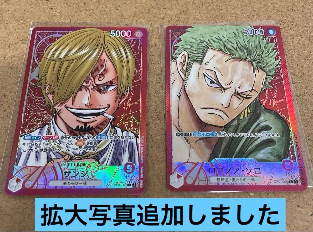 ワンピースカードゲーム　両翼　リーダーパラレル2枚セット