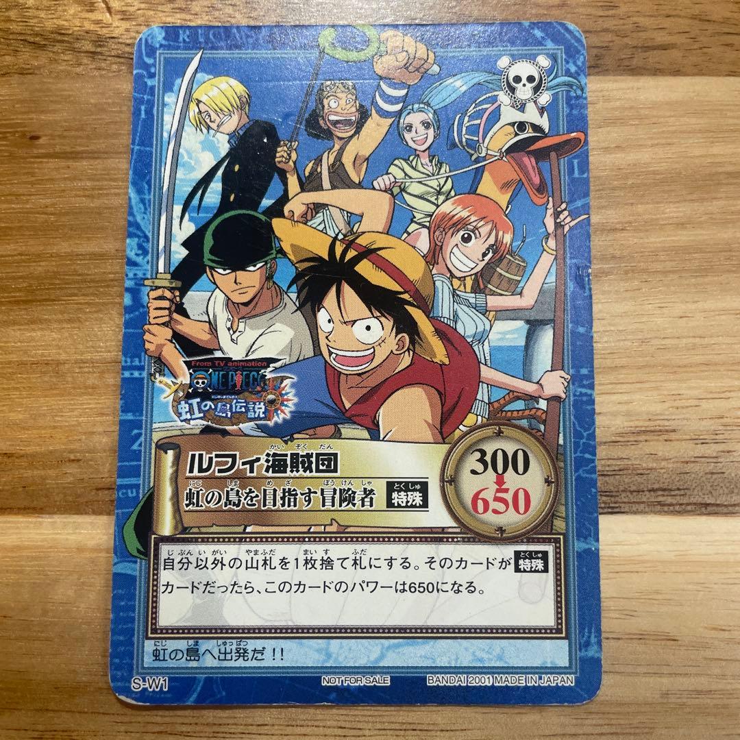 ワンピースカードダス　ハイパーバトル　非売品　　S-W1 ルフィ海賊団