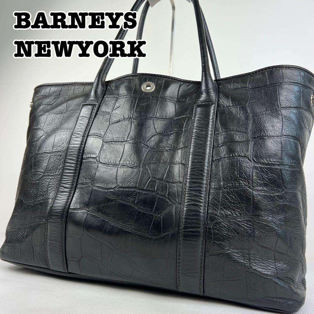 【クロコ型押し✨】 バーニーズニューヨーク レザー トートバッグ ビジネス 黒