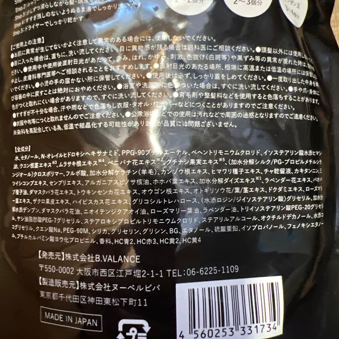 VALANROSE KURO ダークブラウン クリームシャンプー 400g ② - メルカリ