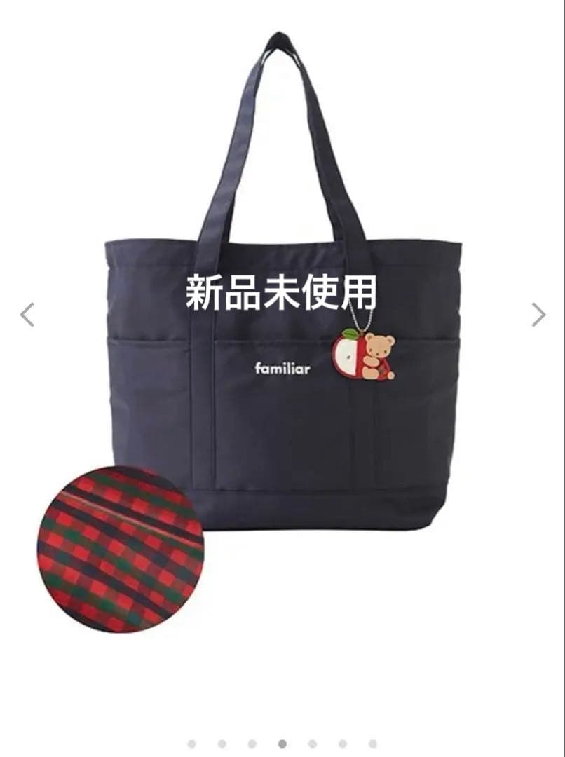 familiar マザーズバッグ (赤)