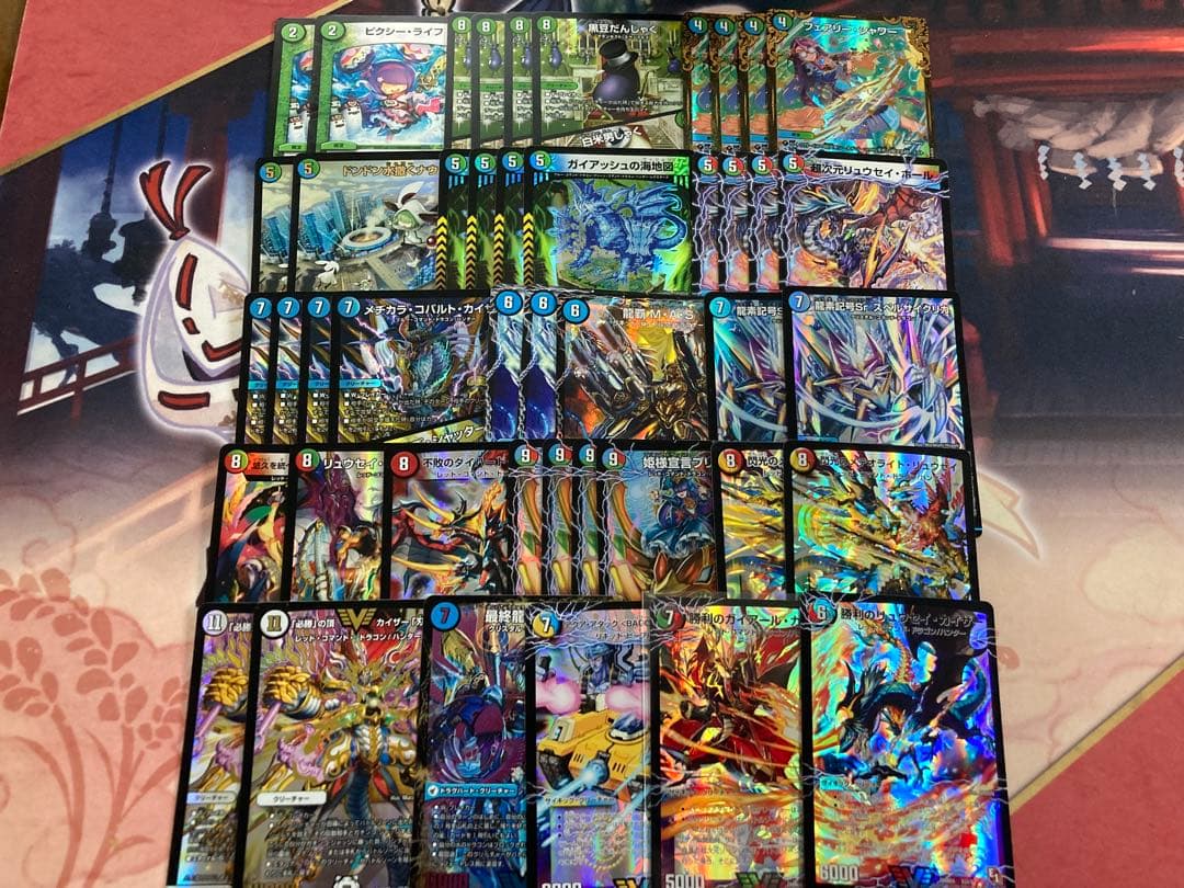 デュエマ　引退品　デッキ