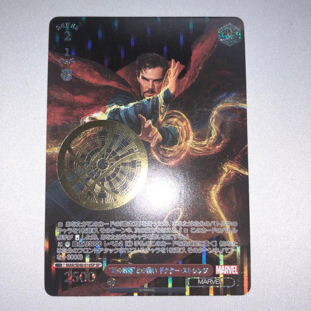 闇の魔術との戦い ドクターストレンジ sp サイン