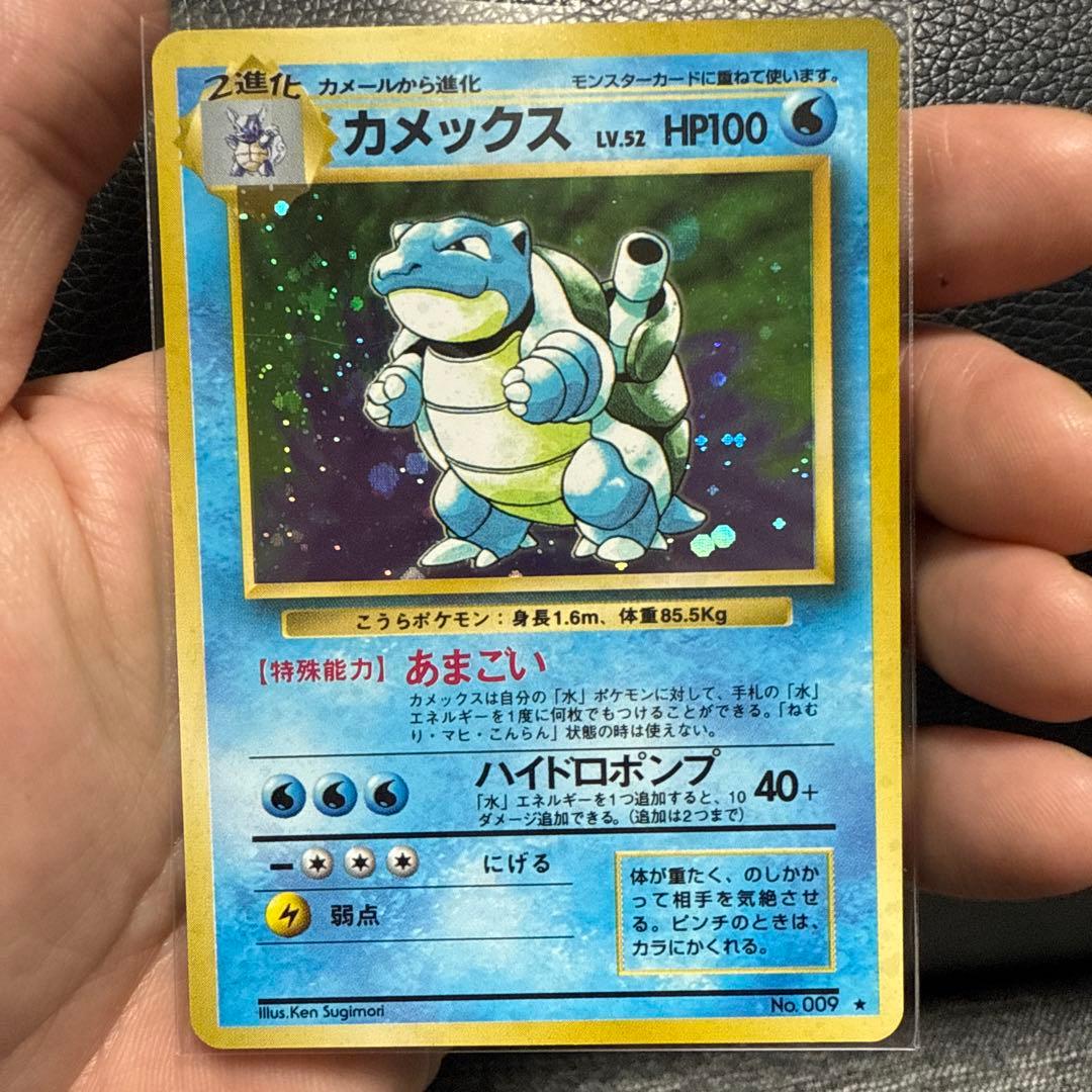 ポケモンカード 旧裏 カメックス 美品 ポケモンカード 旧裏 カメックス 1枚の通販 ポム魅（1213050770） | magi