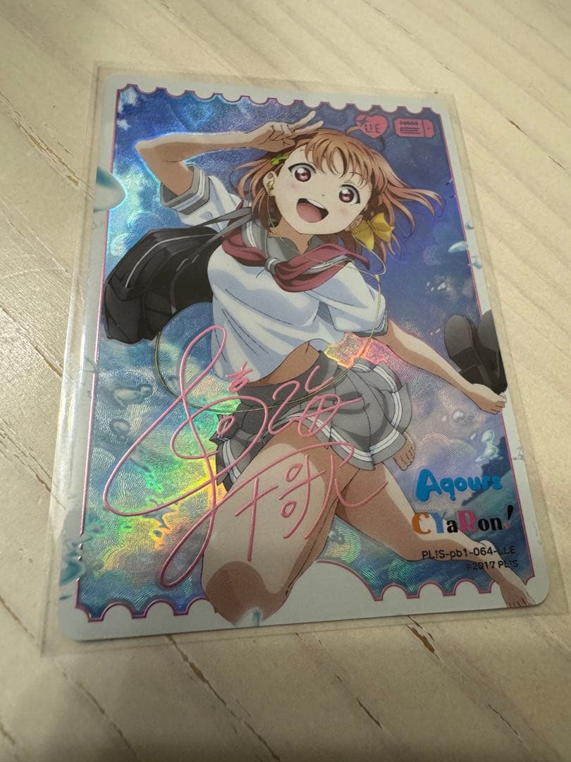 B*S様 ラブカ　プレミアムブースター　サンシャイン　LLE 高海千歌