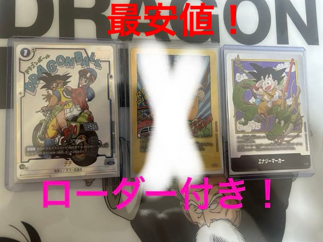 孫悟空第1巻e42マンガブースター　エナジーマーカーパラレル　チチ