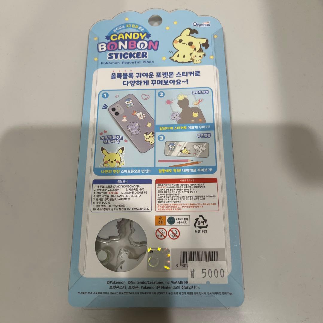 韓国限定 ポケモン ポケピース 3D 立体シール クリスタルシール 青