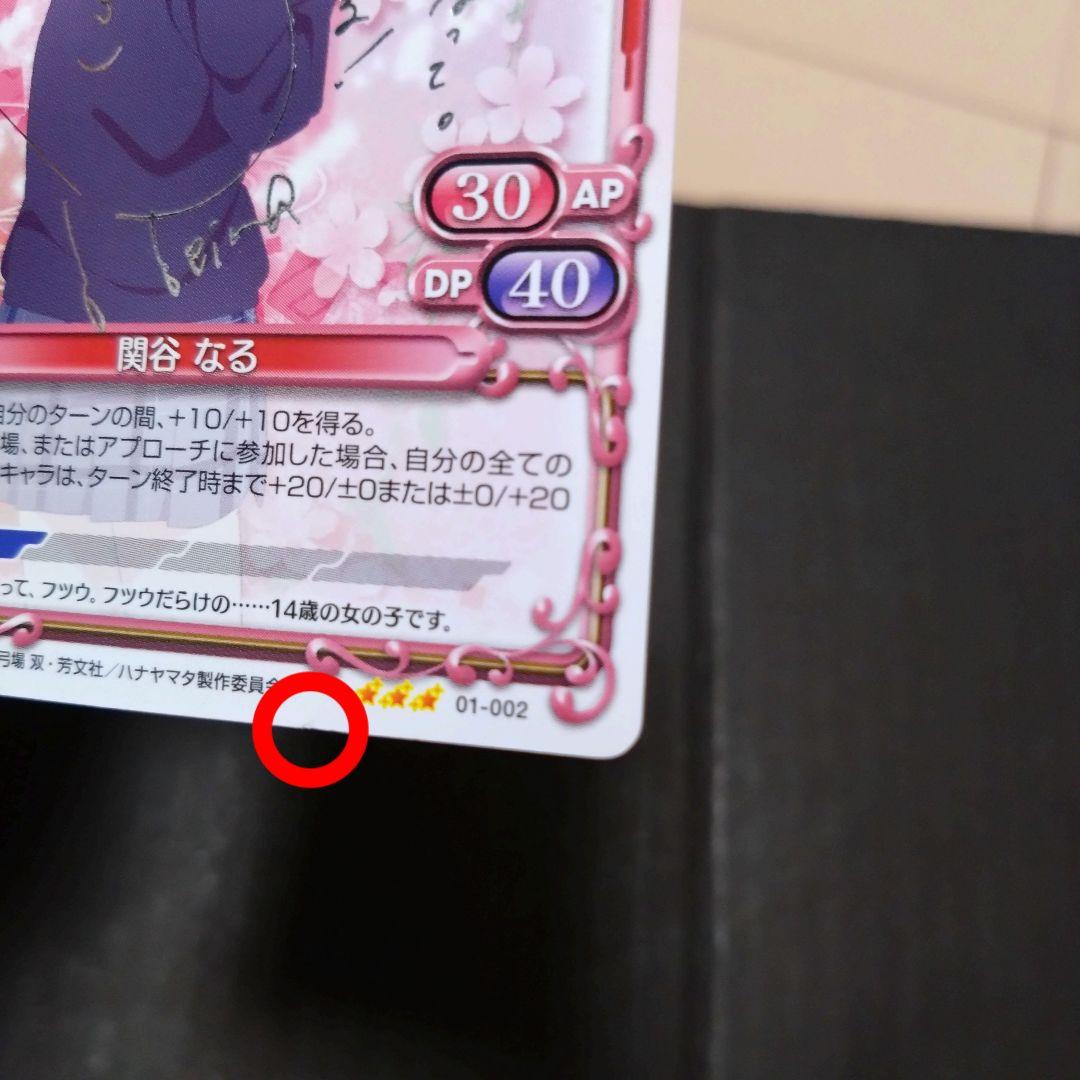 プレシャスメモリーズ ハナヤマタ 関谷なる サイン 上田麗奈 - メルカリ