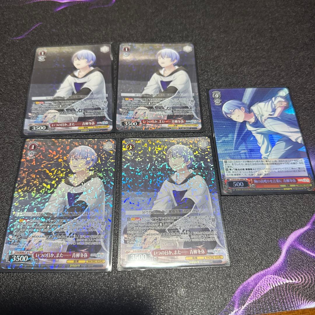 ヴァイス プロセカ 青柳冬弥 SRまとめ - メルカリ