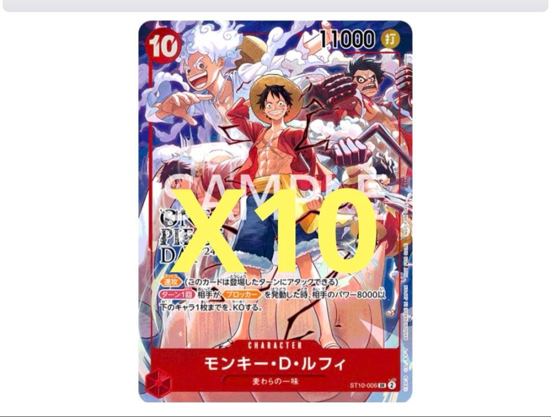 モンキー・D・ルフィ：ONE PIECE DAY’24 来場者特典 SR SR】モンキー・D・ルフィ（ONE PIECE DAY'24来場者特典）《ST10-006