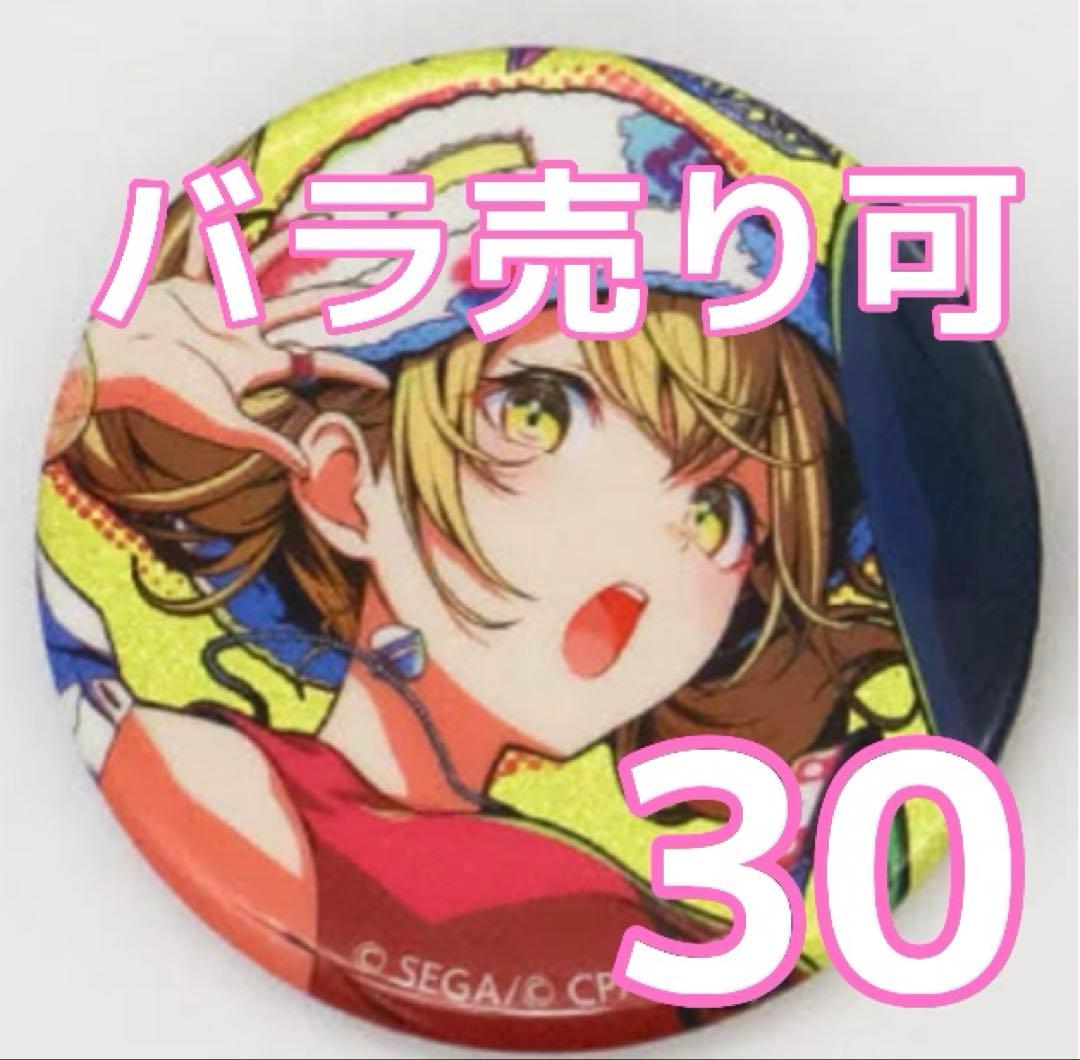 プロセカ缶バッジ小豆沢こはねVol.40A 30点 - メルカリ