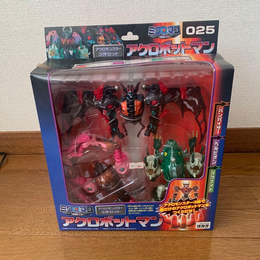 ミクロマン アクロボットマン アクロモンスター3体セット - メルカリ