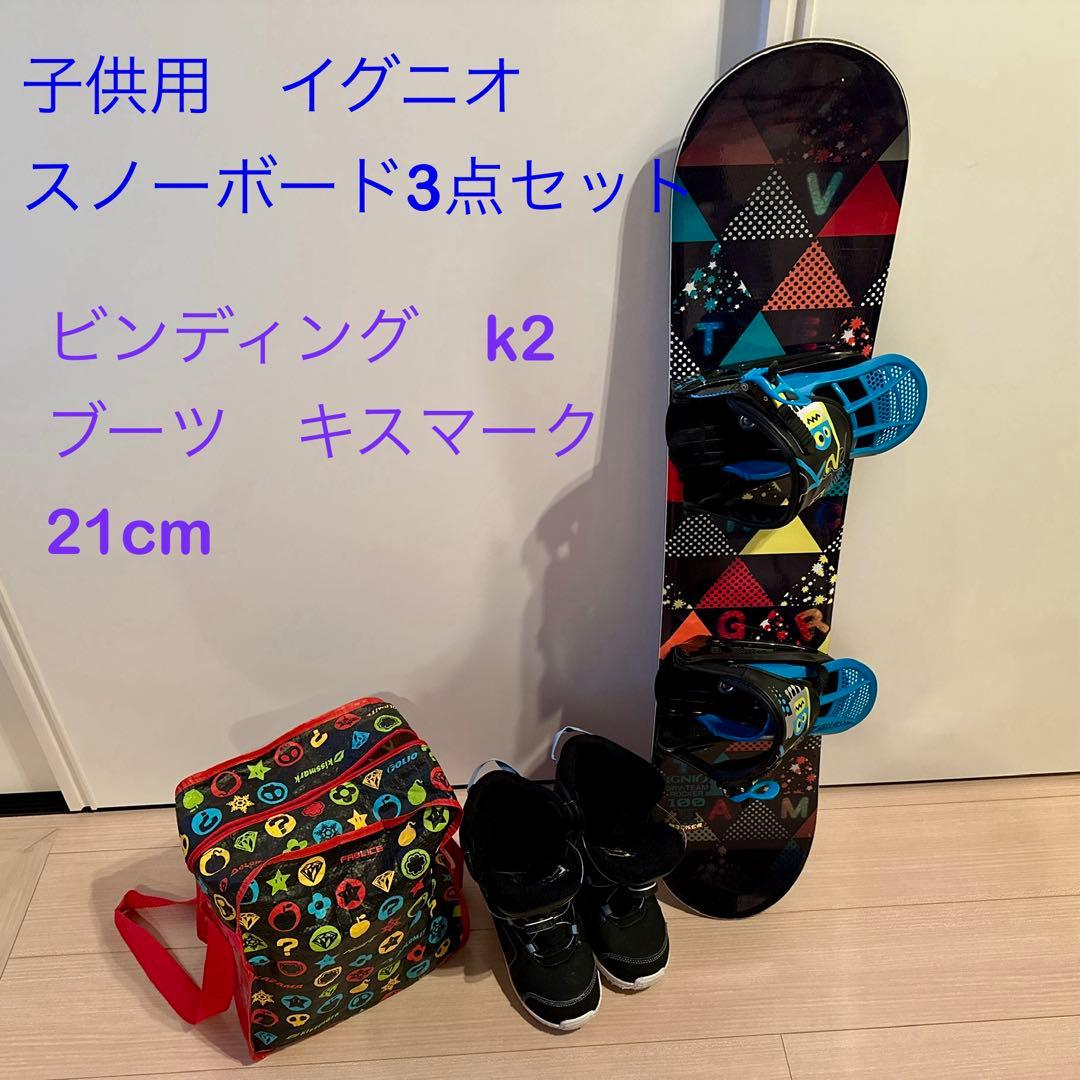 子供用　IGNIO スノーボード　3点セット