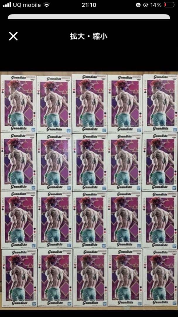 グランディスタ　ヒソカ 20個セット　grandista ヒソカ