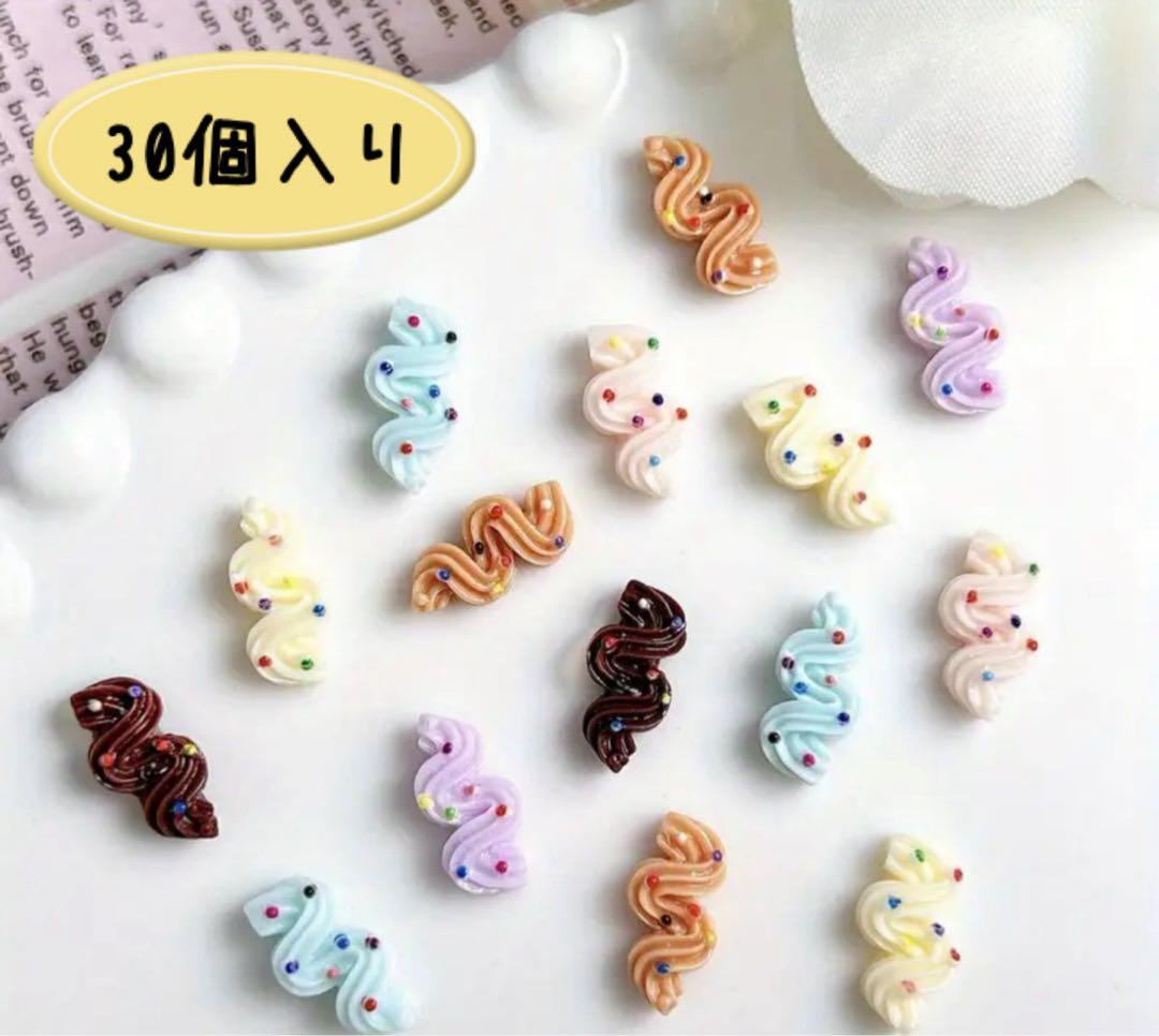 ハンドメイドパーツ/ネイルパーツ/デコパーツ/ミニチュア/ミニホイップクリーム