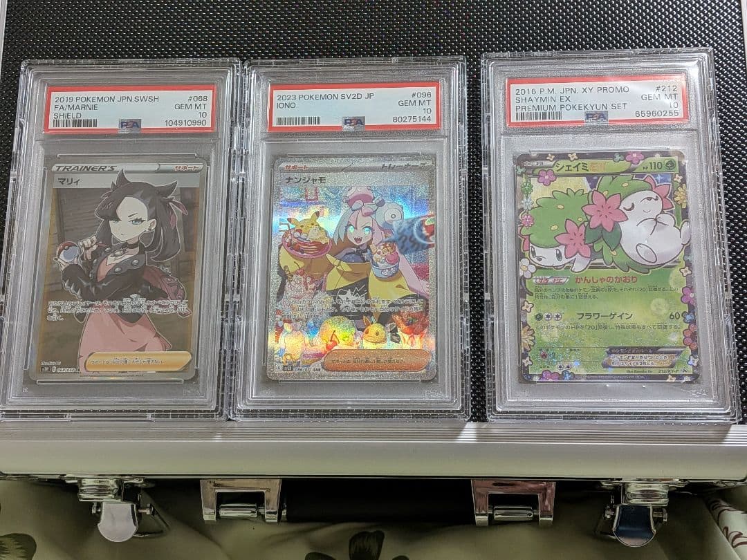 ポケカPSA10 　3枚セット