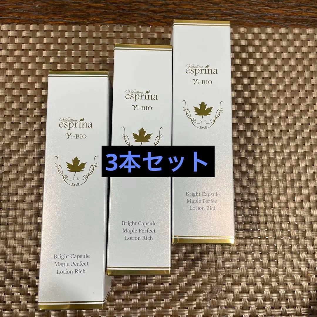 新品　エスプリーナ　ブライトカプセルパーフェクトローション　美容液　化粧水　3本