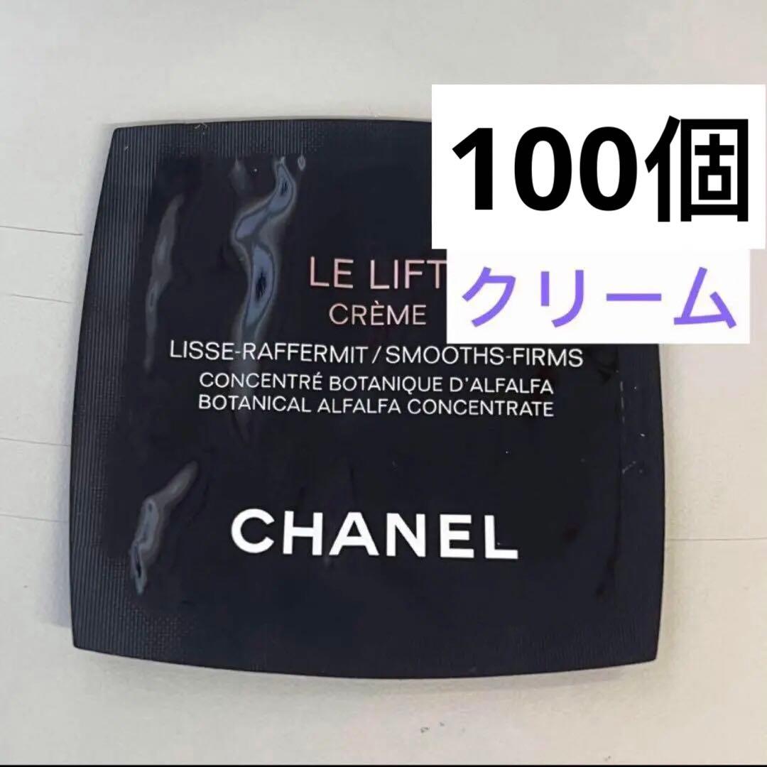 シャネル　ル　リフト　クリーム　サンプル　120個