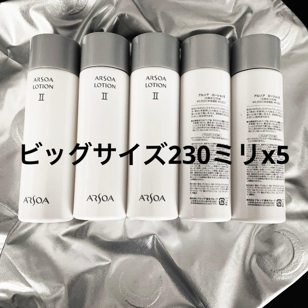 ARSOAローションIIビッグボトル230ミリx5