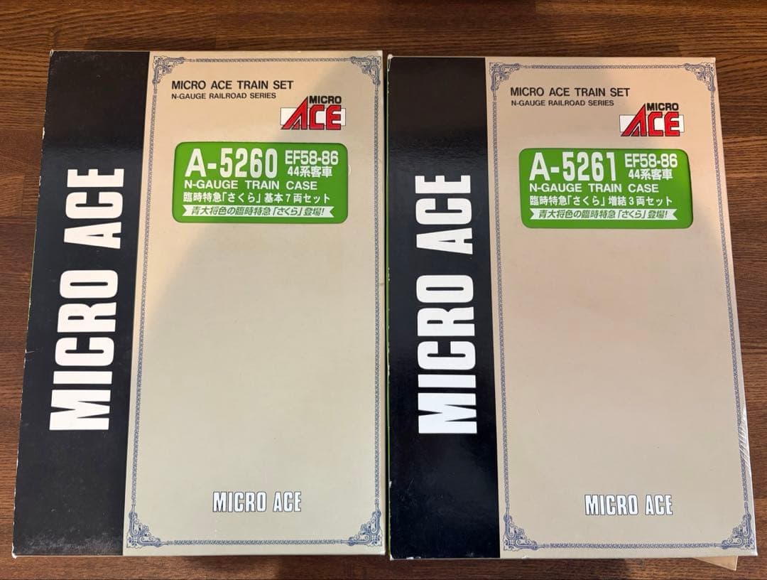 マイクロエースA-5260+A-5261 臨時特急「さくら」基本7両+増結3両