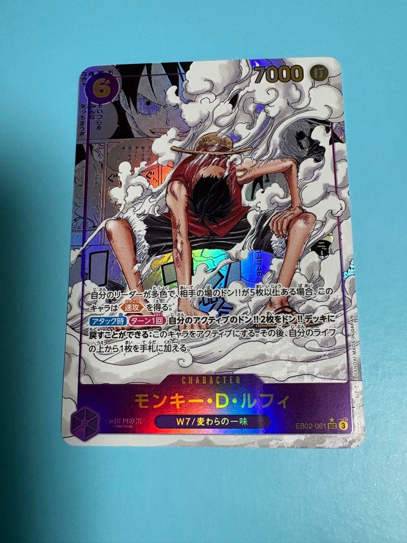 ワンピースカード　ルフィ　ギア2 コミパラ　スーパーパラレル　EB02-061