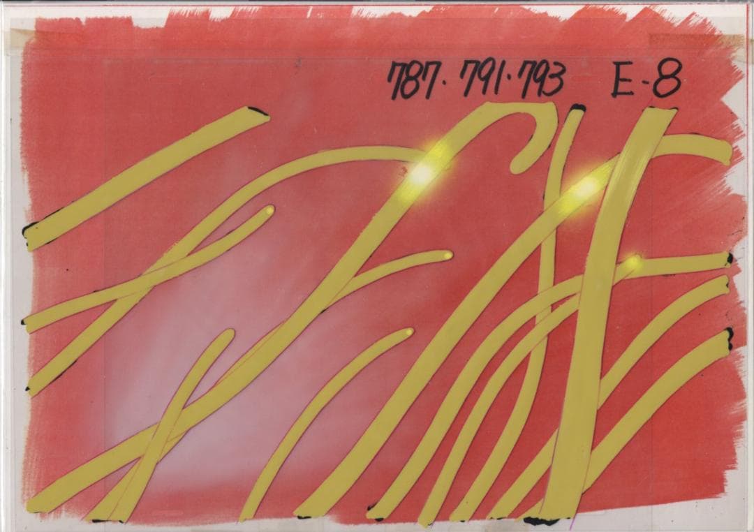 スタジオジブリ　風の谷のナウシカ　セル画　E-8