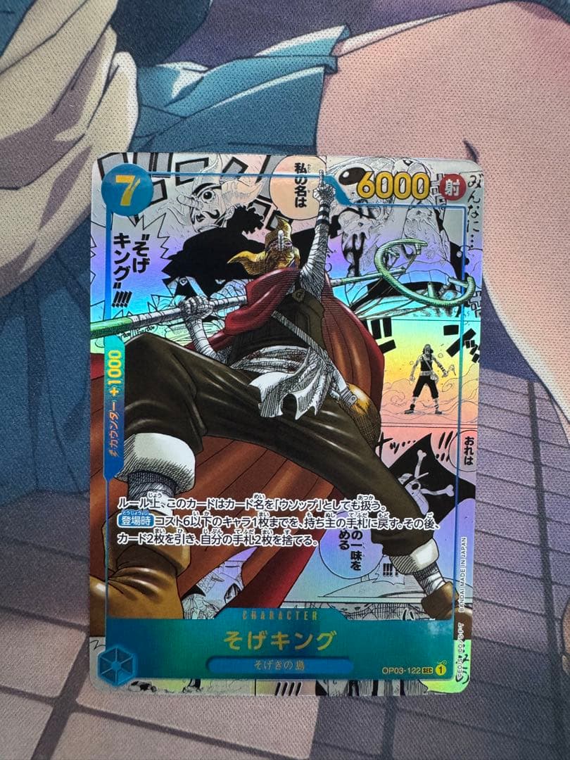 ワンピースカード そげキング　コミパラ Amazon.co.jp: ワンピースカードゲーム そげキング コミパラ コミック