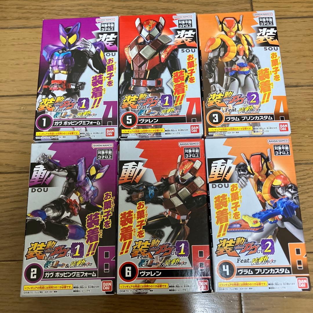 装動　sodo 仮面ライダー　ガヴ　ヴァレン　ヴラム　ガブ　バレン　ブラム　掌動