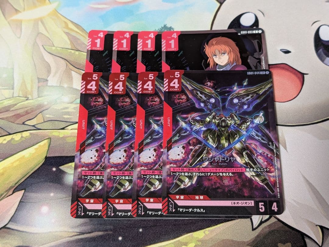 ガンダムカード クシャトリヤLR4枚 マリーダR4枚 - メルカリ