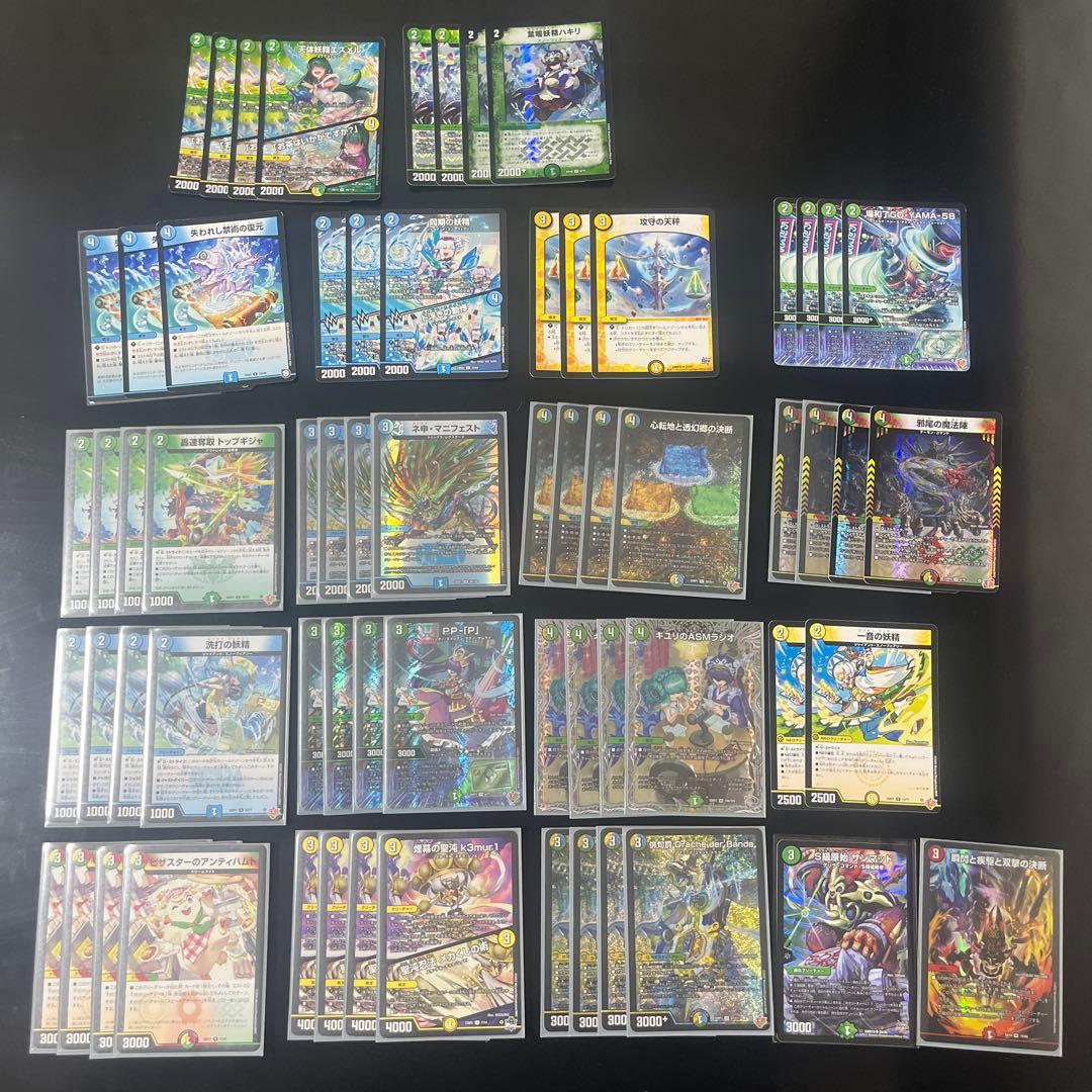 デュエマ 最新構築　本格構築　トリーヴァドラッヘ　デッキ ダーバンテ