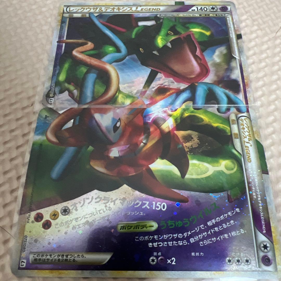 レックウザ＆デオキシスＬＥＧＥＮＤ ☆ L3 頂上大激突 075/080