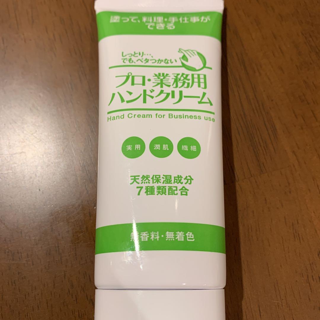 吉鷹金箔本舗 プロ・業務用ハンドクリーム 無香料 60g プロ・業務用ハンドクリーム 無香料 / プロ・業務用(ハンドクリーム