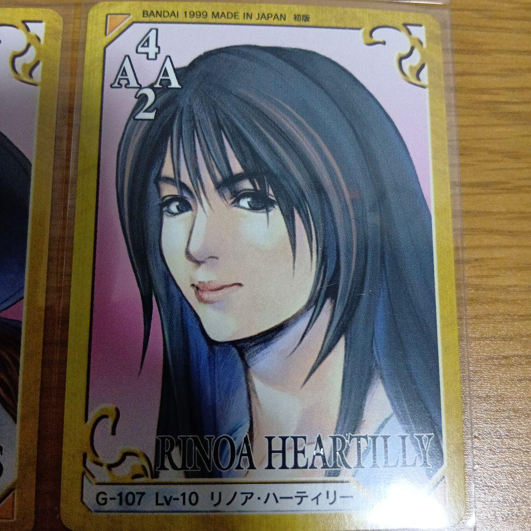 FF8】ファイナルファンタジー8 トリプルトライアド レア4枚セット【美