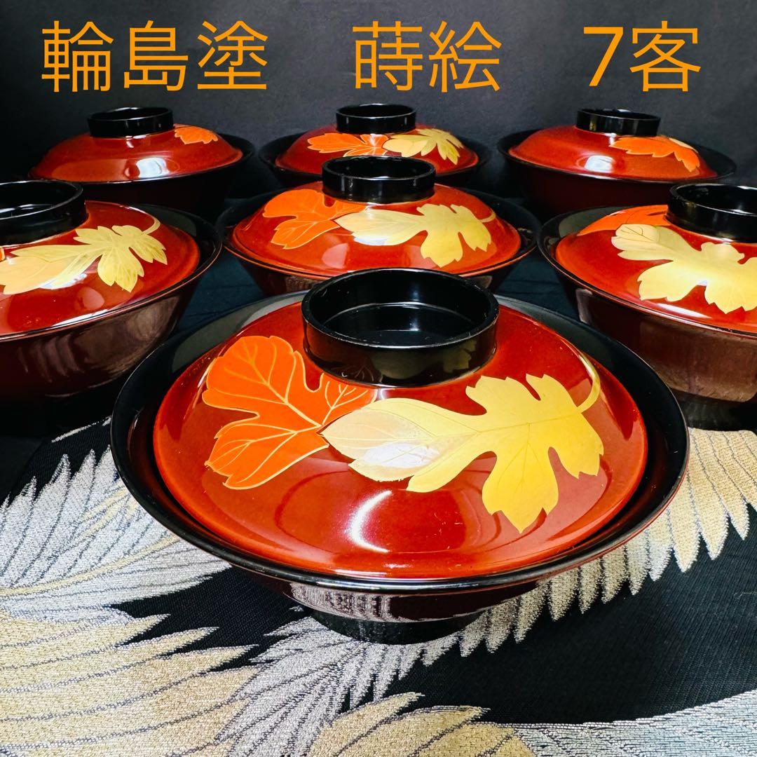 漆器 輪島塗 木製 蒔絵 溜塗 吸物椀 大きめ 蓋付椀 汁椀 7客 - メルカリ
