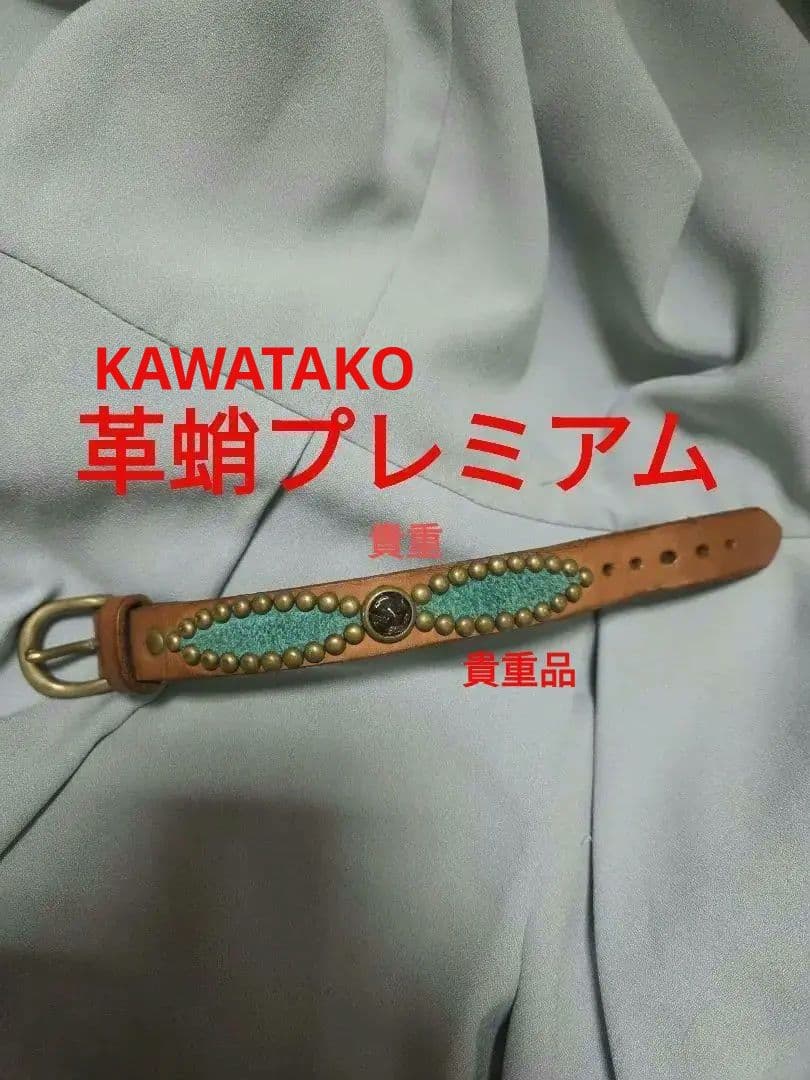 革蛸プレミアム　インフィニティー。ブレスレット。KAWATAKO