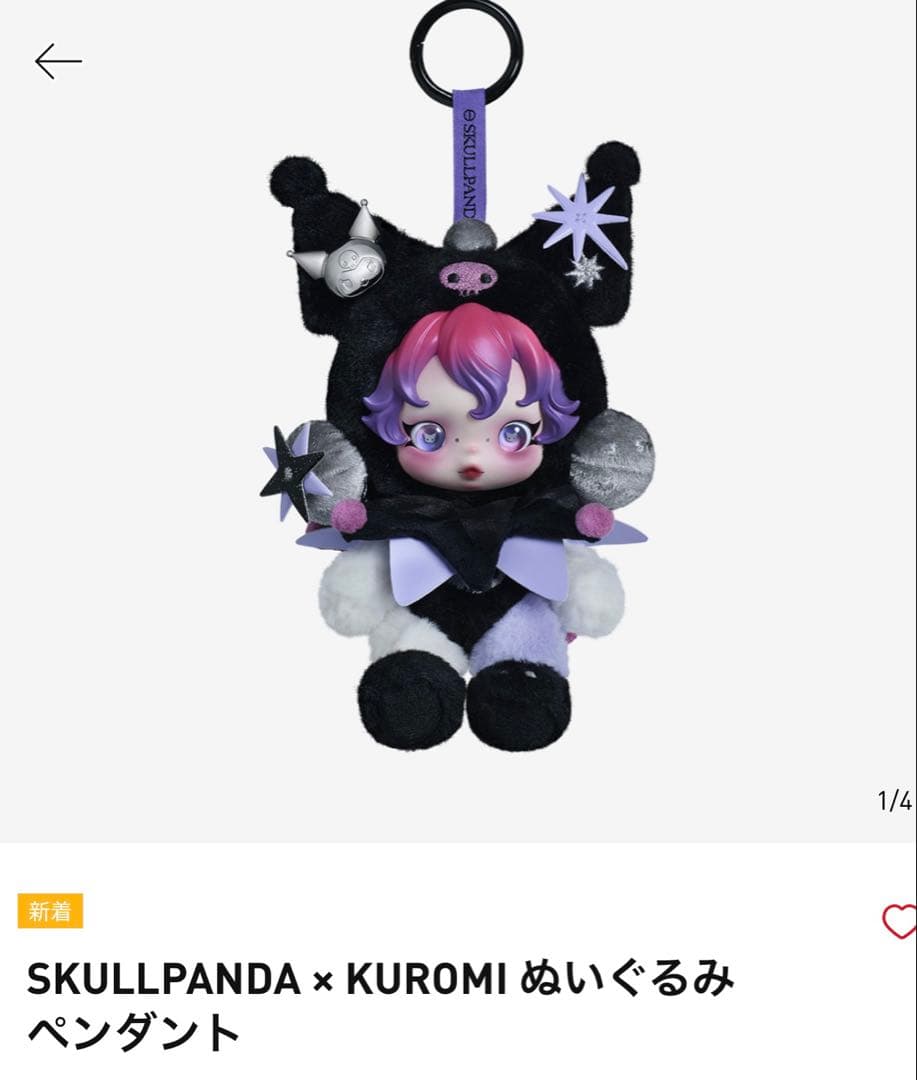 SKULLPANDA × KUROMI ぬいぐるみペンダント SKULLPANDA × KUROMI Plush - POP MART (United States)