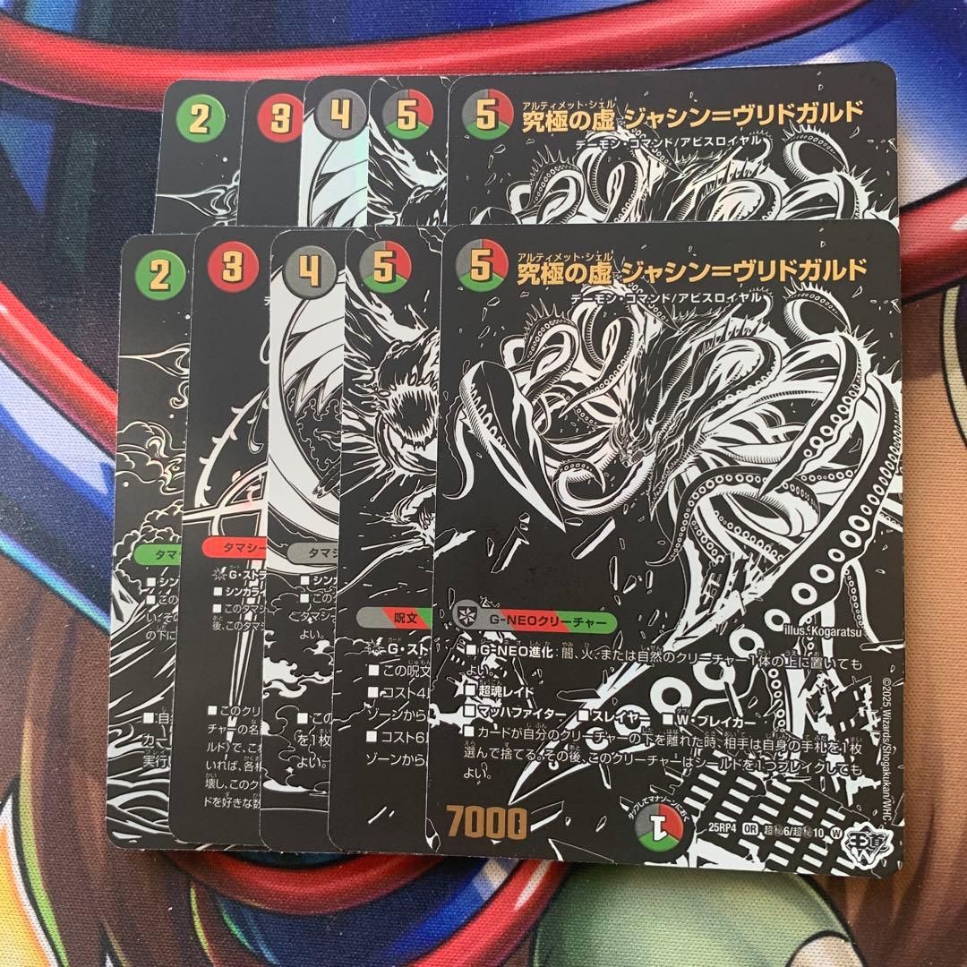 終淵 邪神シークレットパック ブラック 5枚セット - メルカリ