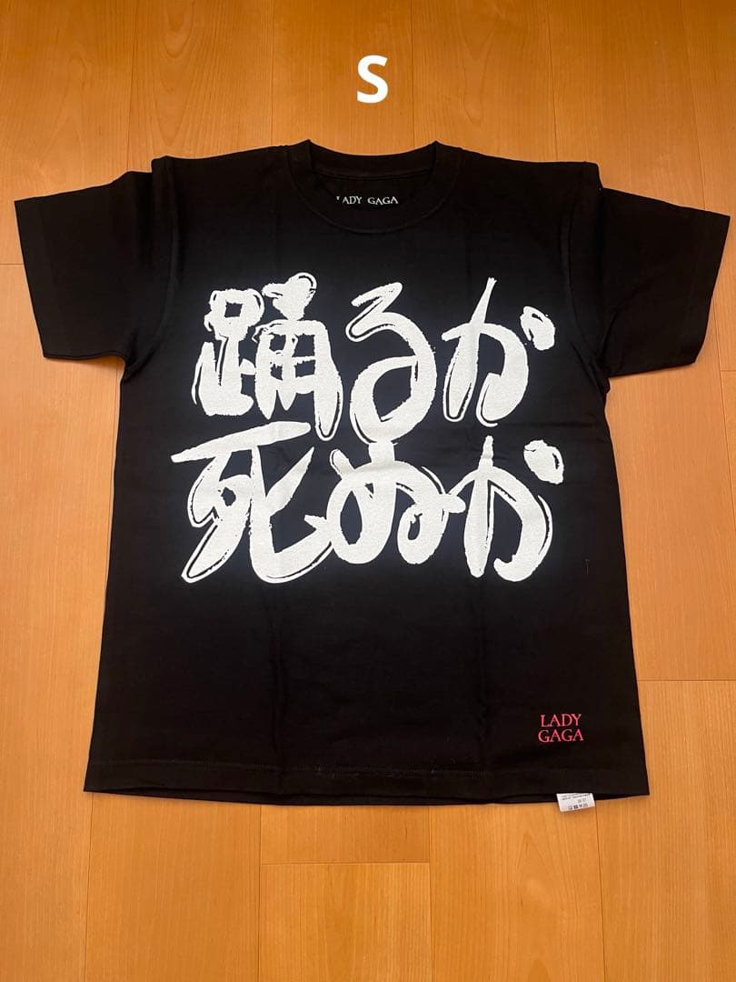 LADY GAGA 踊るか死ぬかTシャツ　Sサイズ レディーガガ　MAYHEM